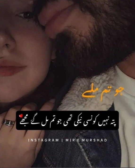 جو تم ملے۔۔۔۔pariii77....💕💕