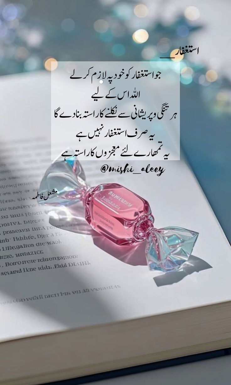 Religion post on Dostana
