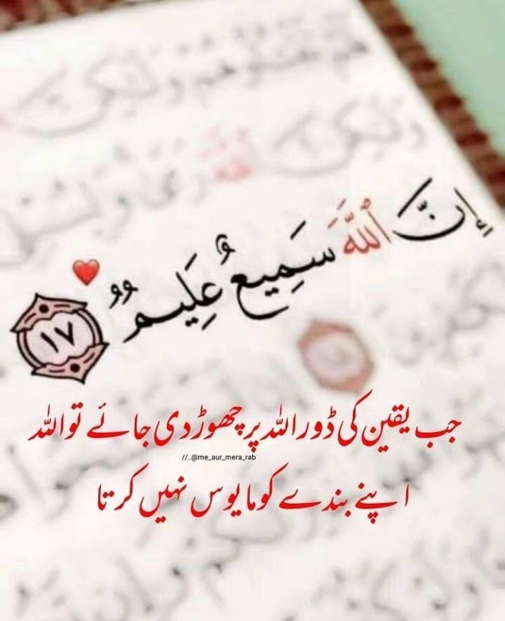 Religion post on Dostana