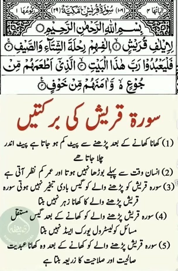 Religion post on Dostana