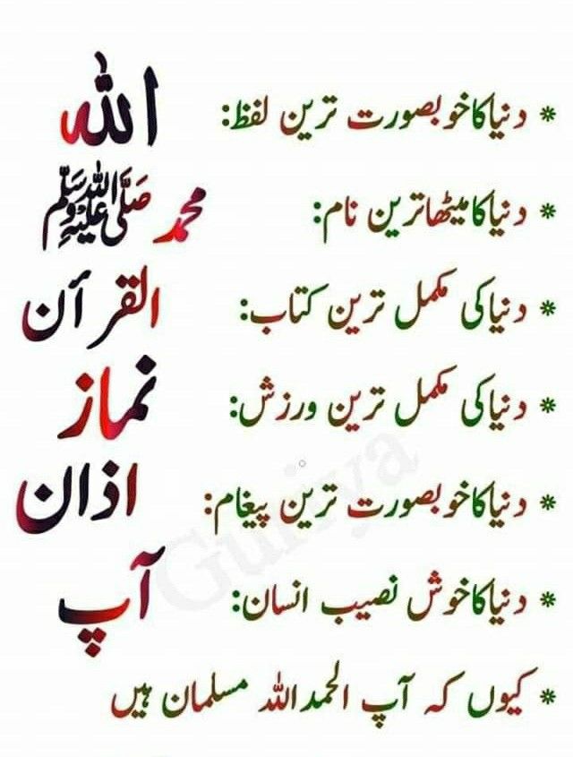 Religion post on Dostana