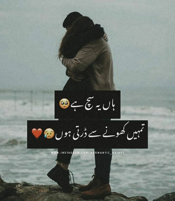 Love Poetry post on Dostana