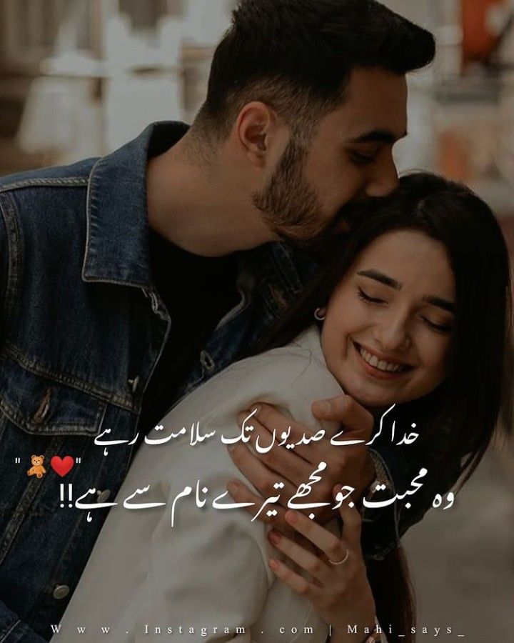 Love Poetry post on Dostana