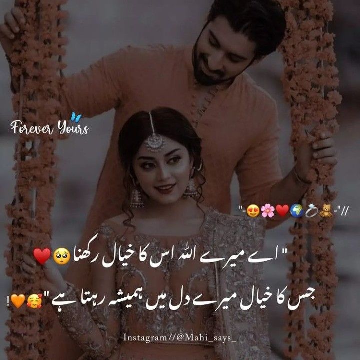 Funny Poetry post on Dostana