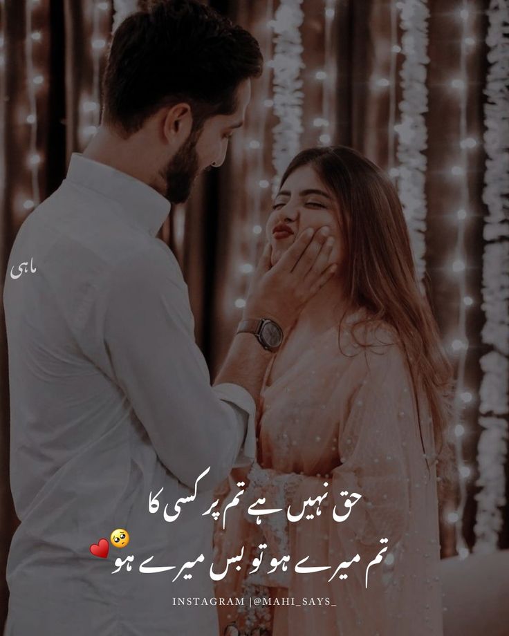 Love Poetry post on Dostana