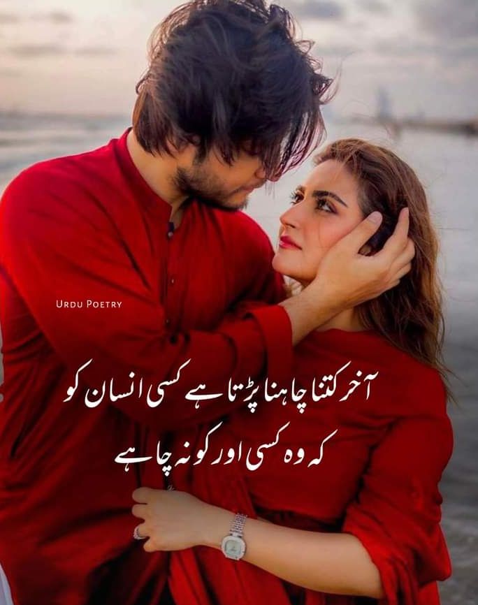 Love Poetry post on Dostana