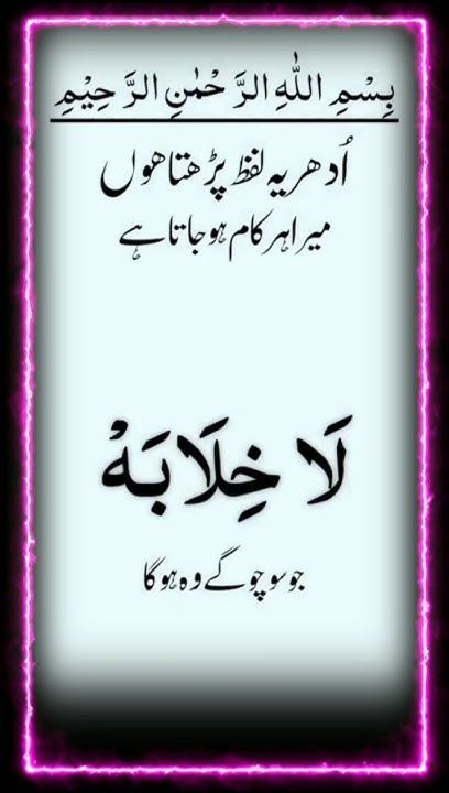 Religion post on Dostana