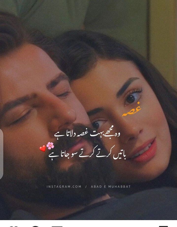 Love Poetry post on Dostana