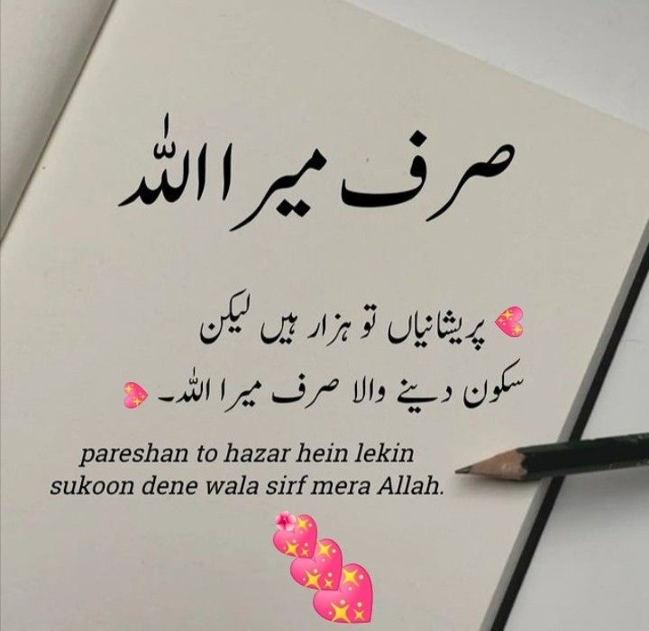 Religion post on Dostana