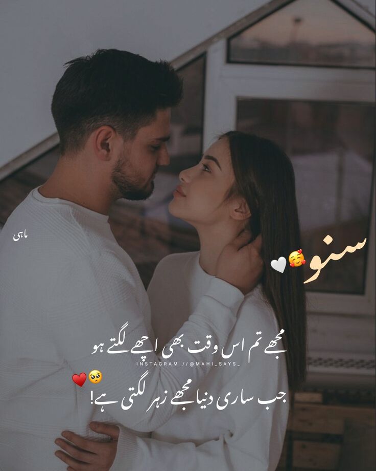 Love Poetry post on Dostana