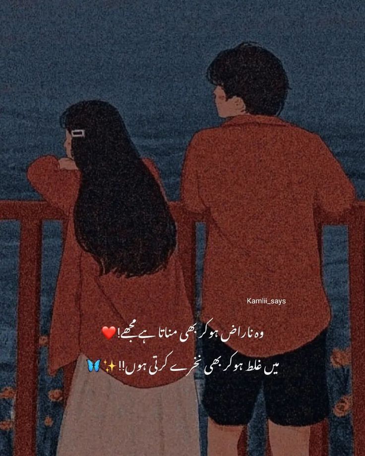Love Poetry post on Dostana