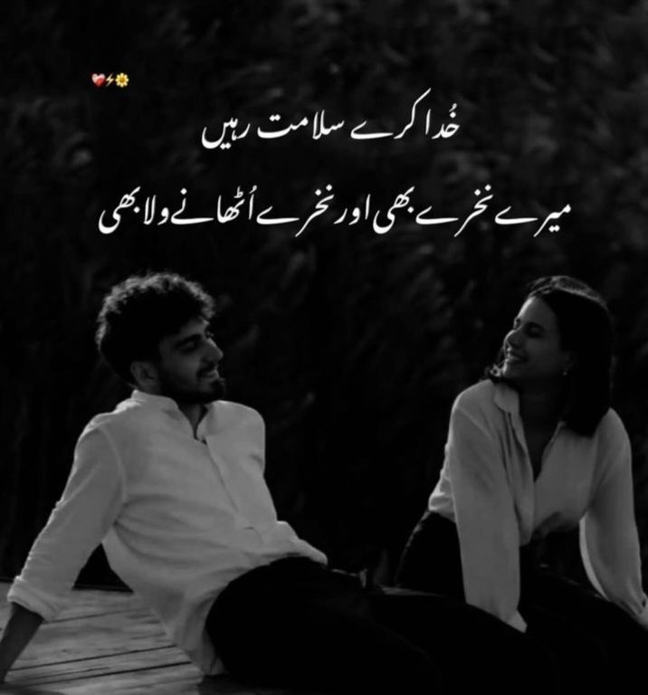Love Poetry post on Dostana
