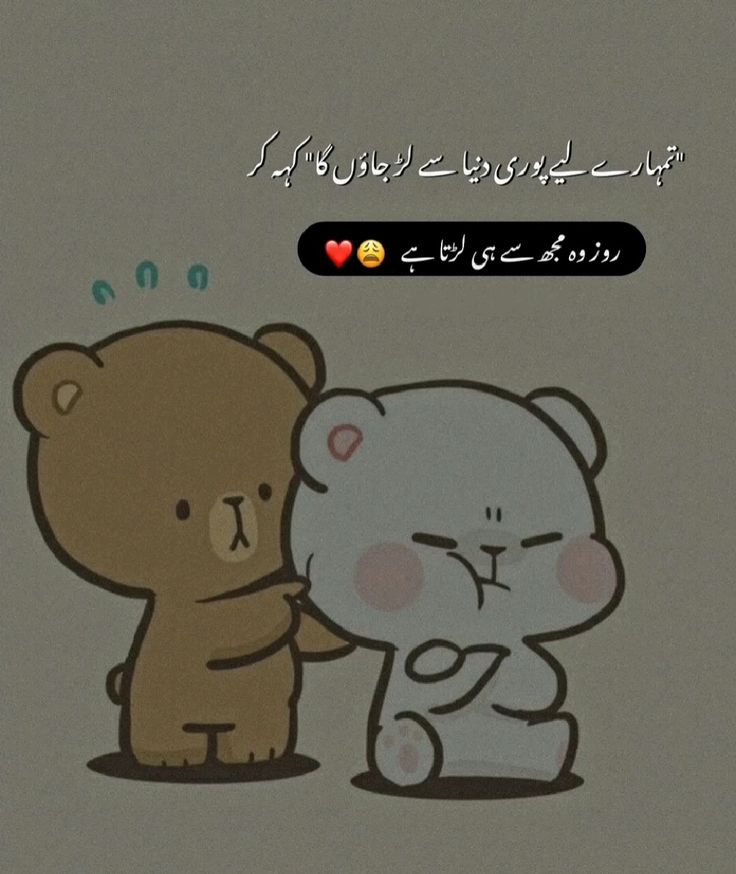 Funny Poetry post on Dostana