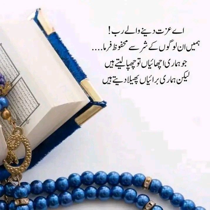 Asslam o Alikum Good Morning 🌹