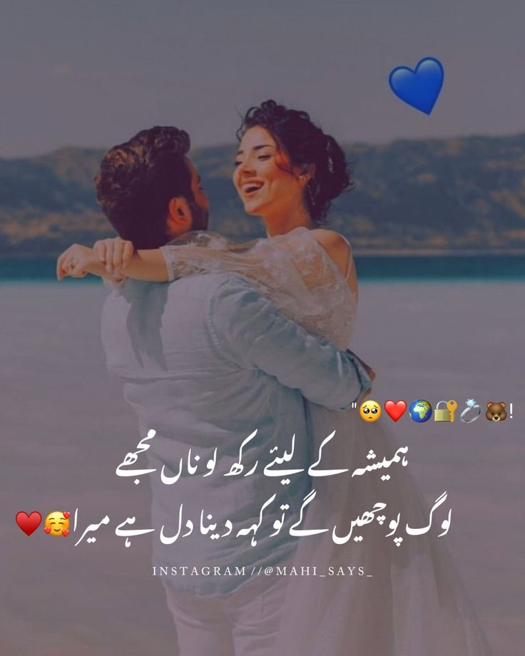 Love Poetry post on Dostana
