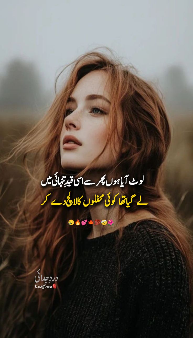 Sad Poetry post on Dostana