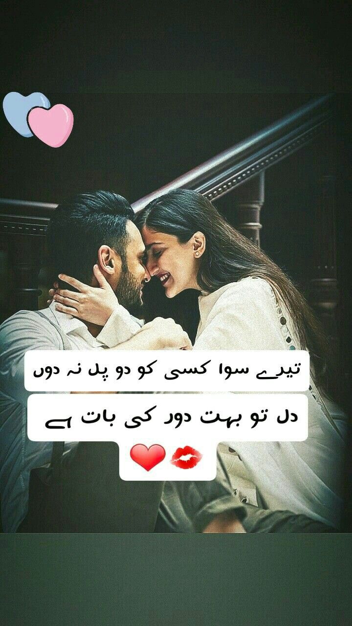 Love Poetry post on Dostana