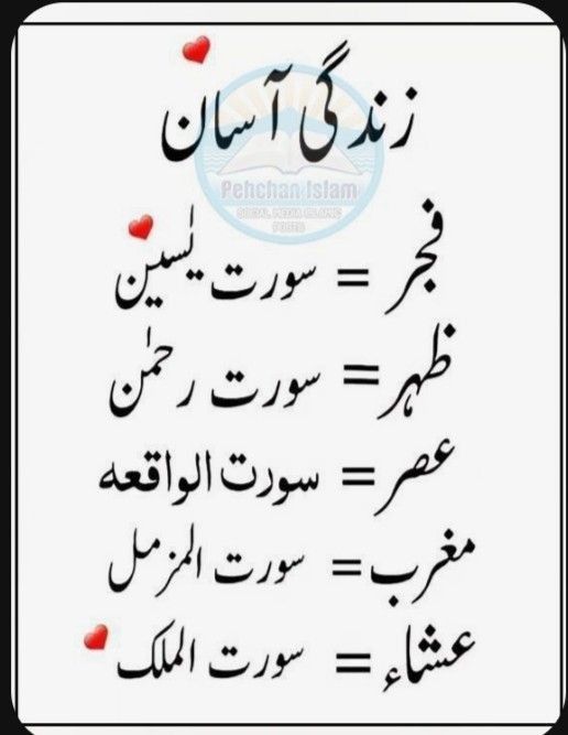 Religion post on Dostana