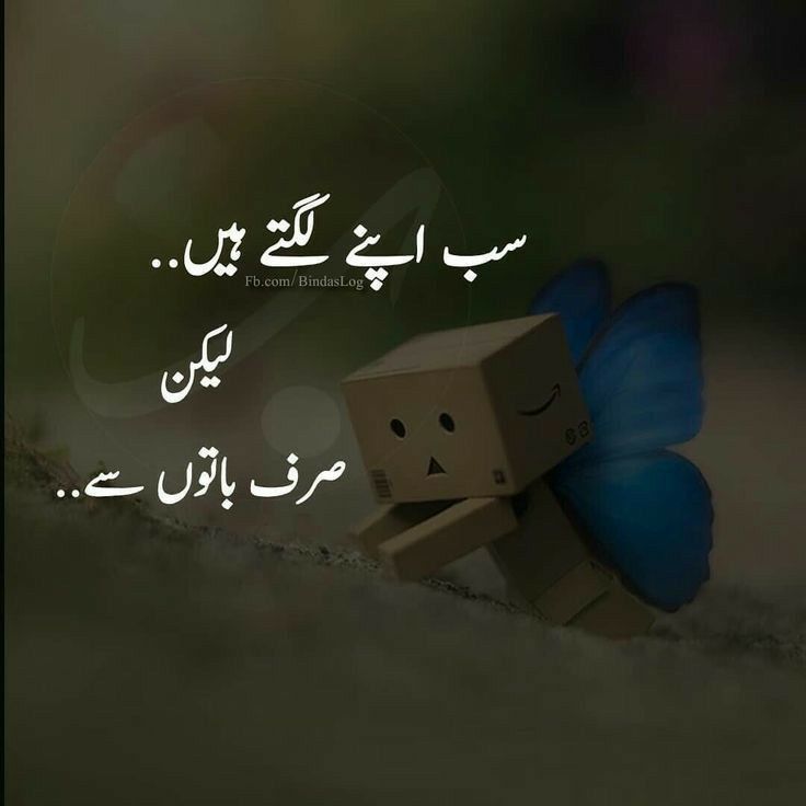 Sad Poetry post on Dostana