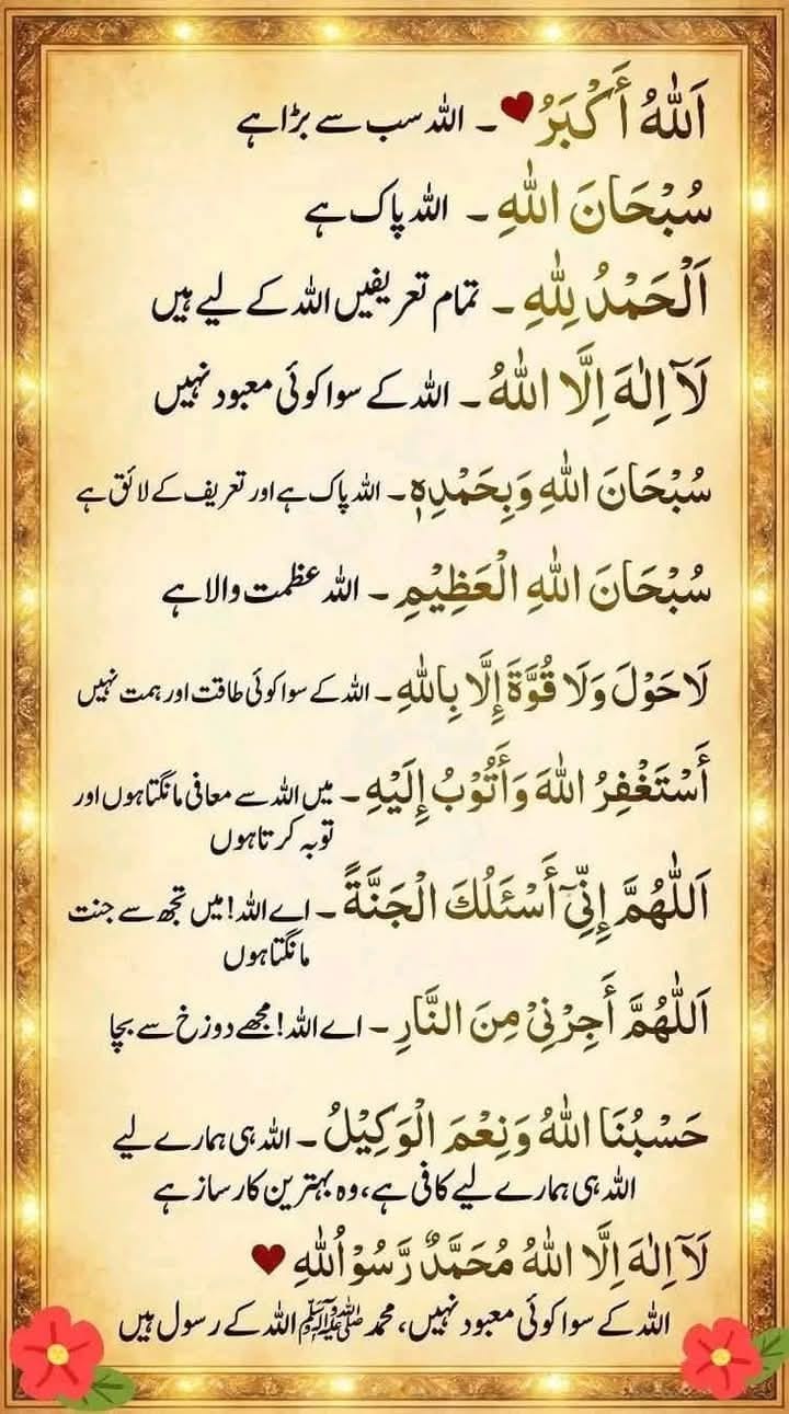 Religion post on Dostana