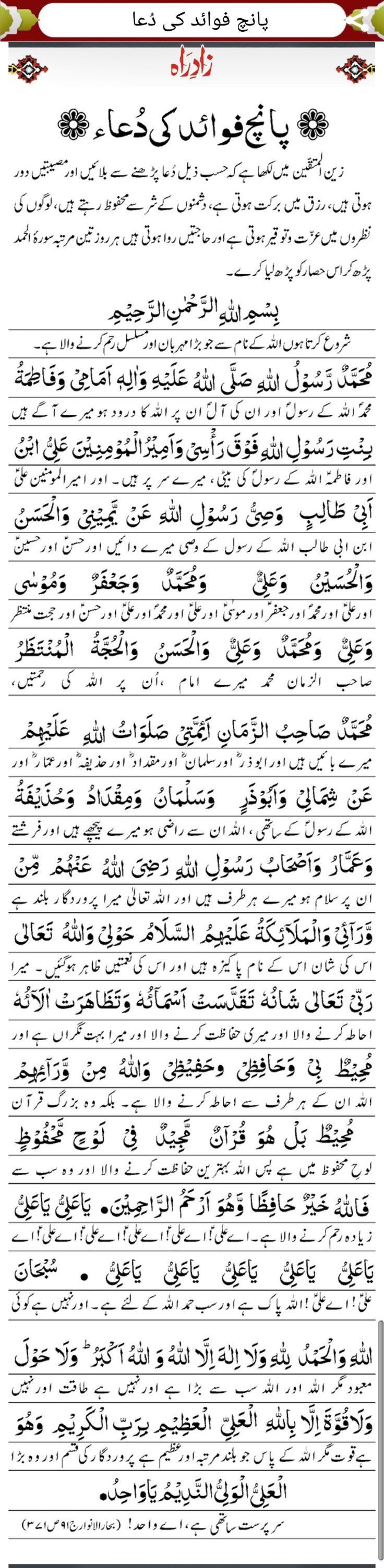 Religion post on Dostana