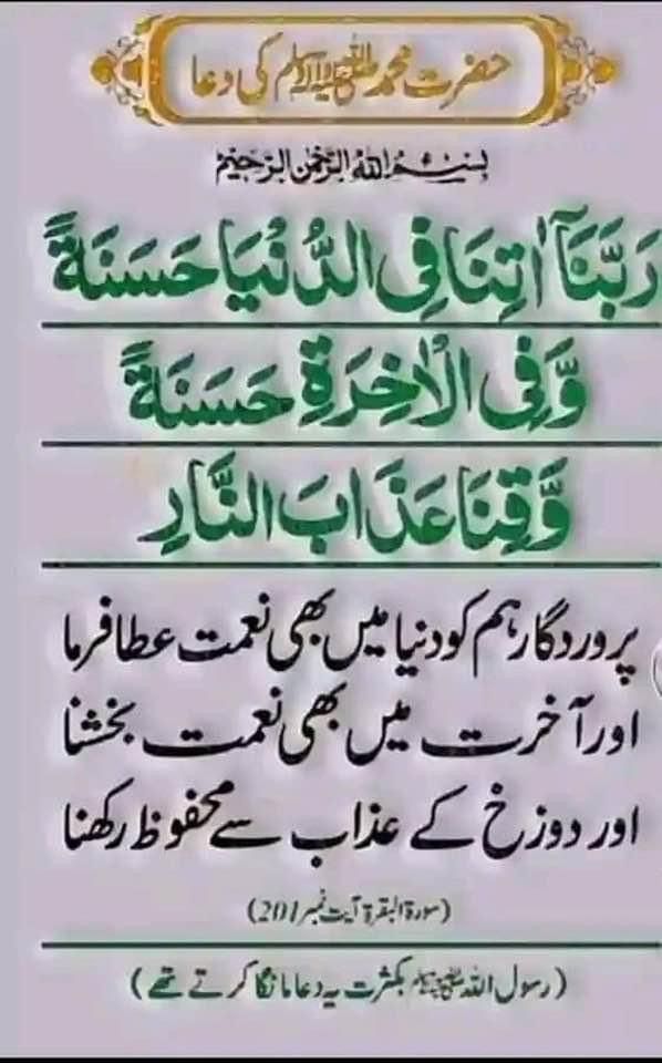 Religion post on Dostana