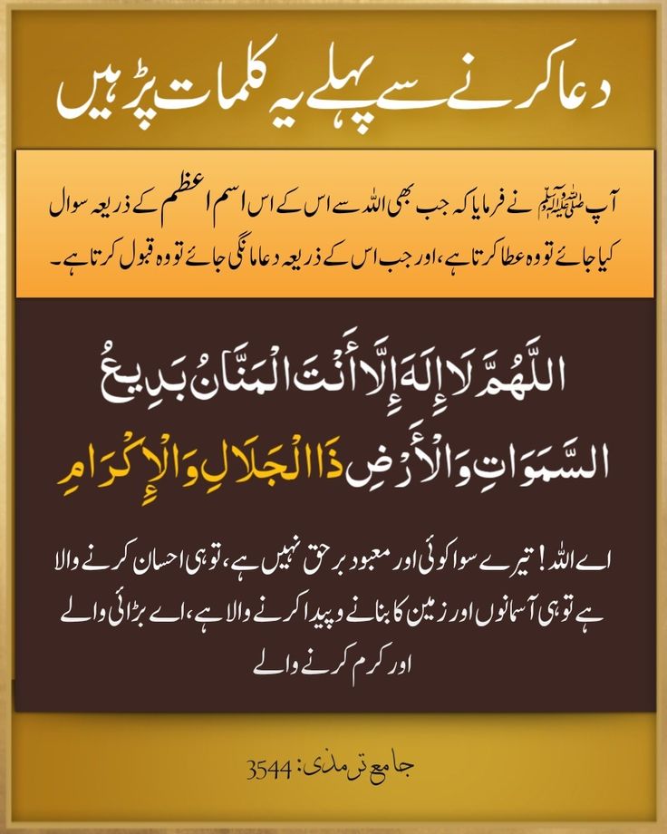 Religion post on Dostana