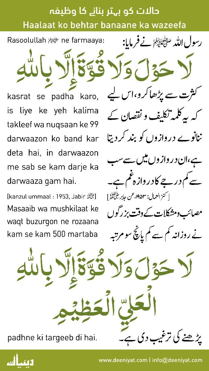 Religion post on Dostana