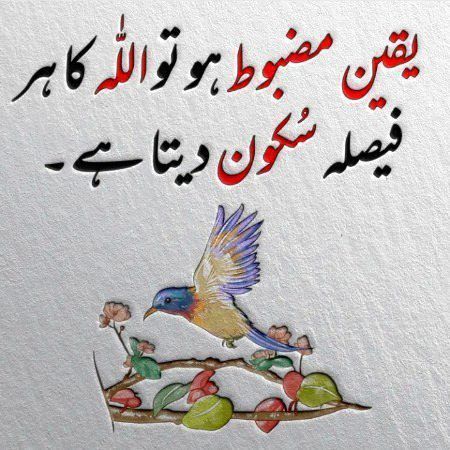 Religion post on Dostana