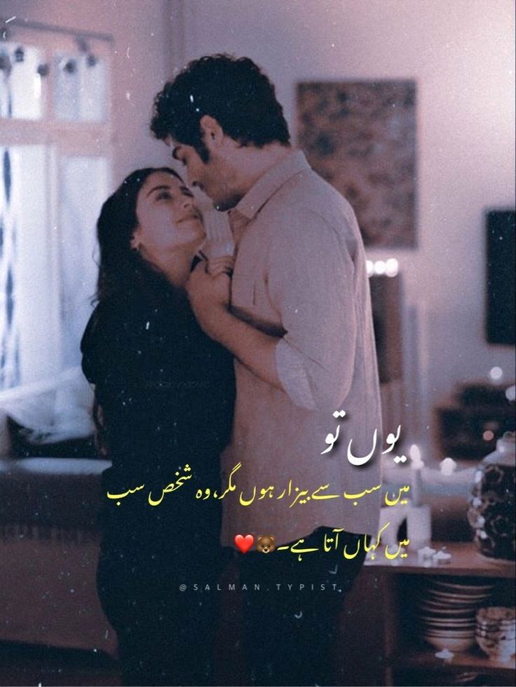Love Poetry post on Dostana