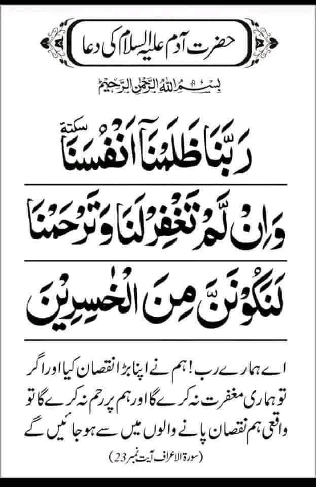 Religion post on Dostana