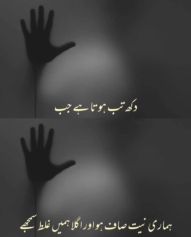 Sad Poetry post on Dostana