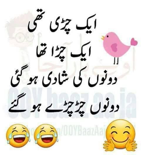 Funny Poetry post on Dostana