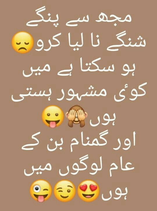 Funny Poetry post on Dostana