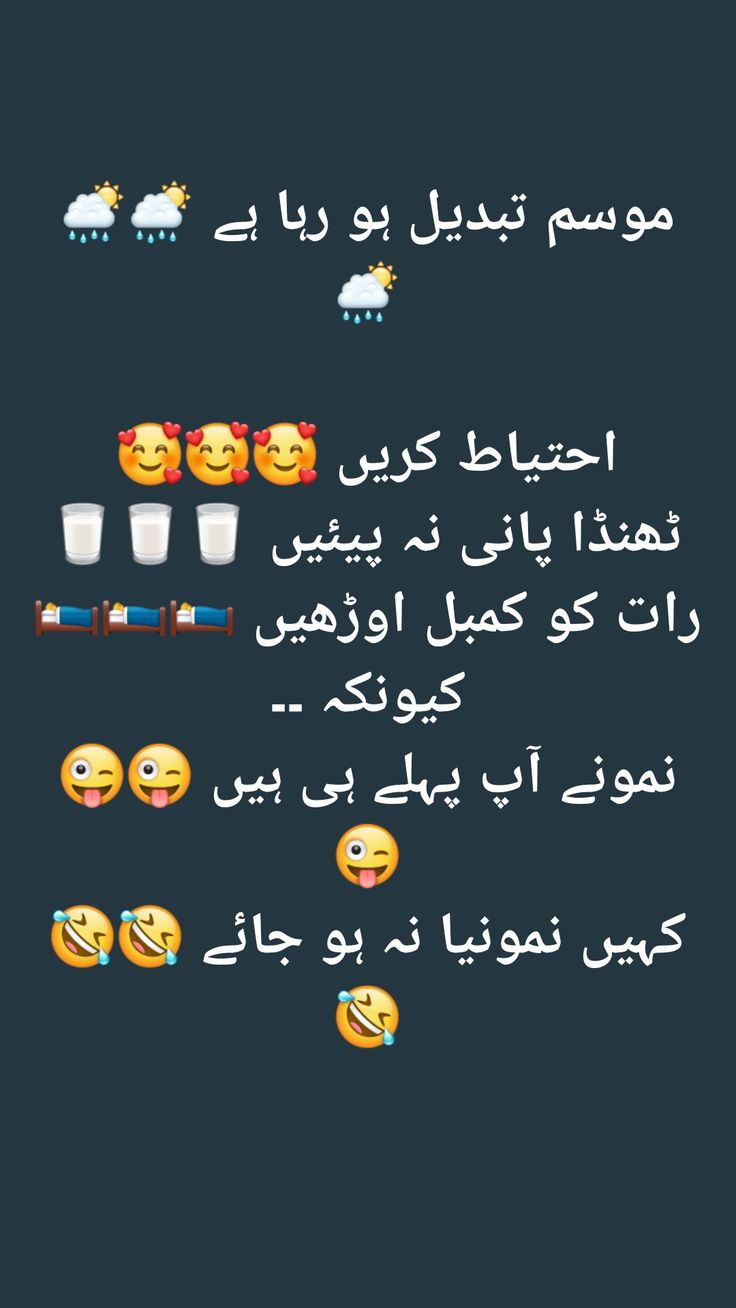 Funny Poetry post on Dostana