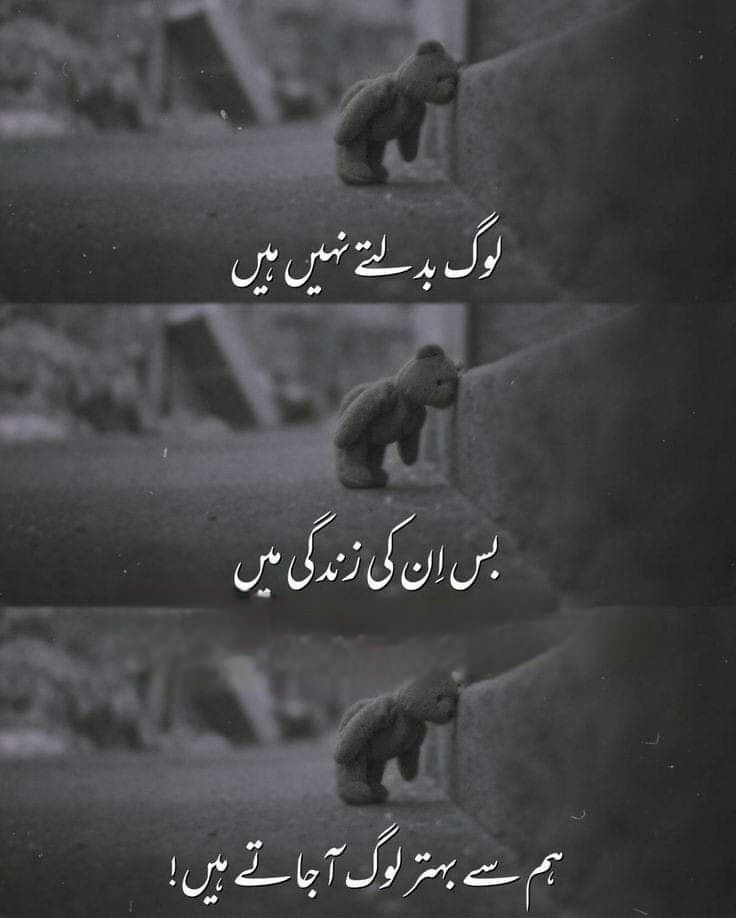 Sad Poetry post on Dostana
