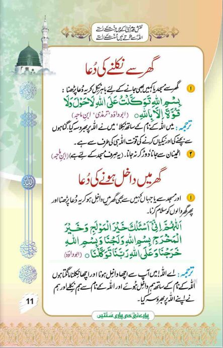 Religion post on Dostana