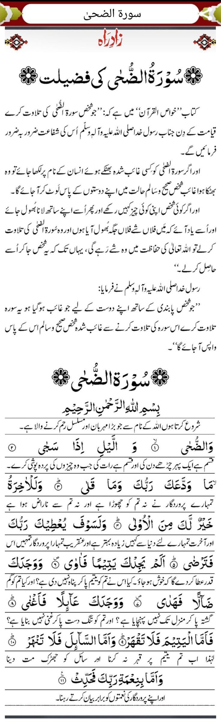 Religion post on Dostana