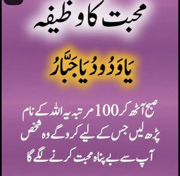 Religion post on Dostana