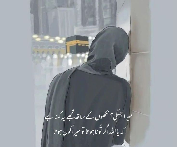 Sufi Poetry post on Dostana