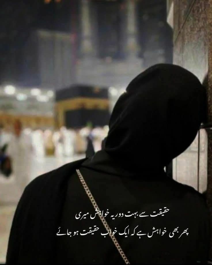 Sufi Poetry post on Dostana