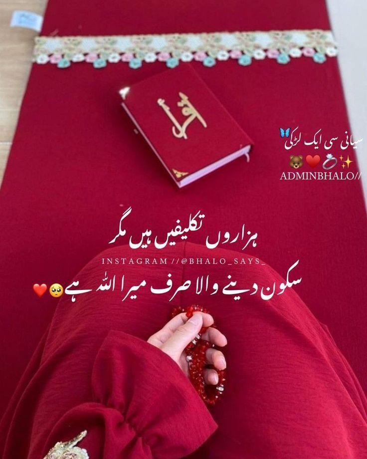 Sufi Poetry post on Dostana