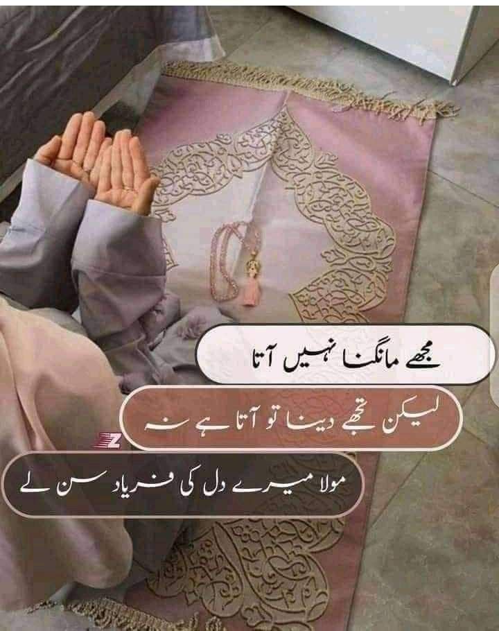 Sufi Poetry post on Dostana