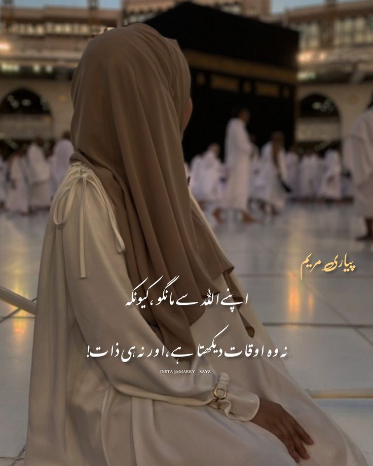 Sufi Poetry post on Dostana