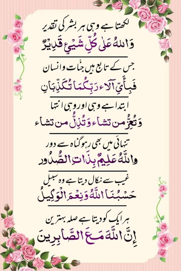 Religion post on Dostana