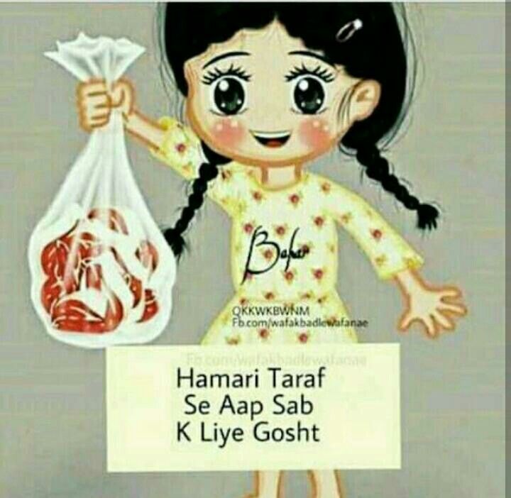 Ye lo sbka ghosht😂🤣😂