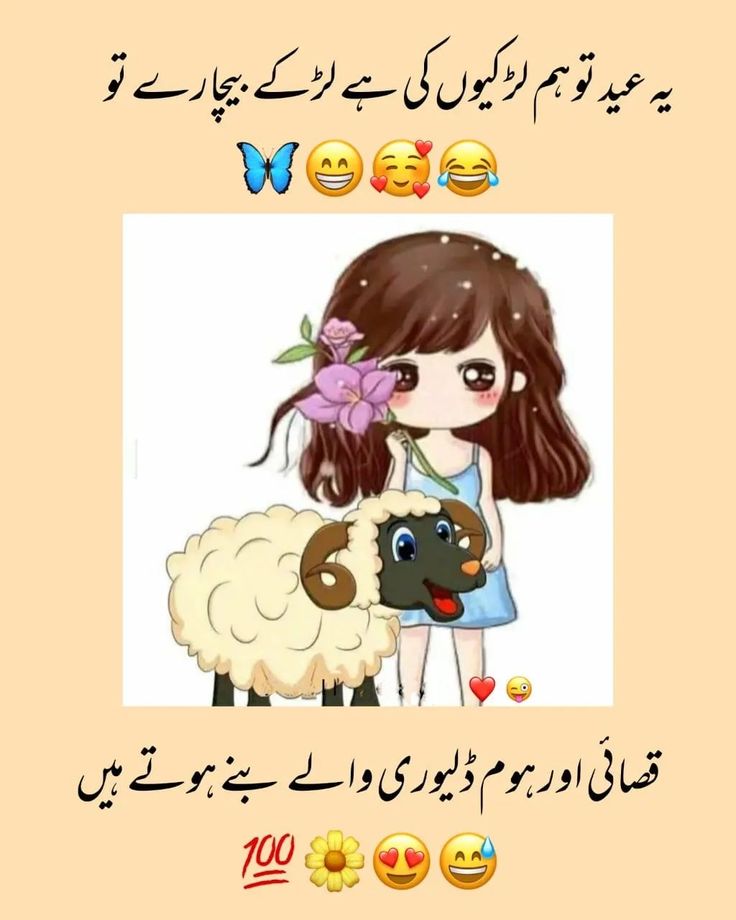 Funny Poetry post on Dostana