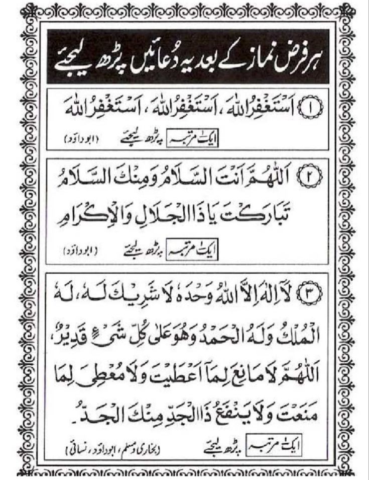 Religion post on Dostana
