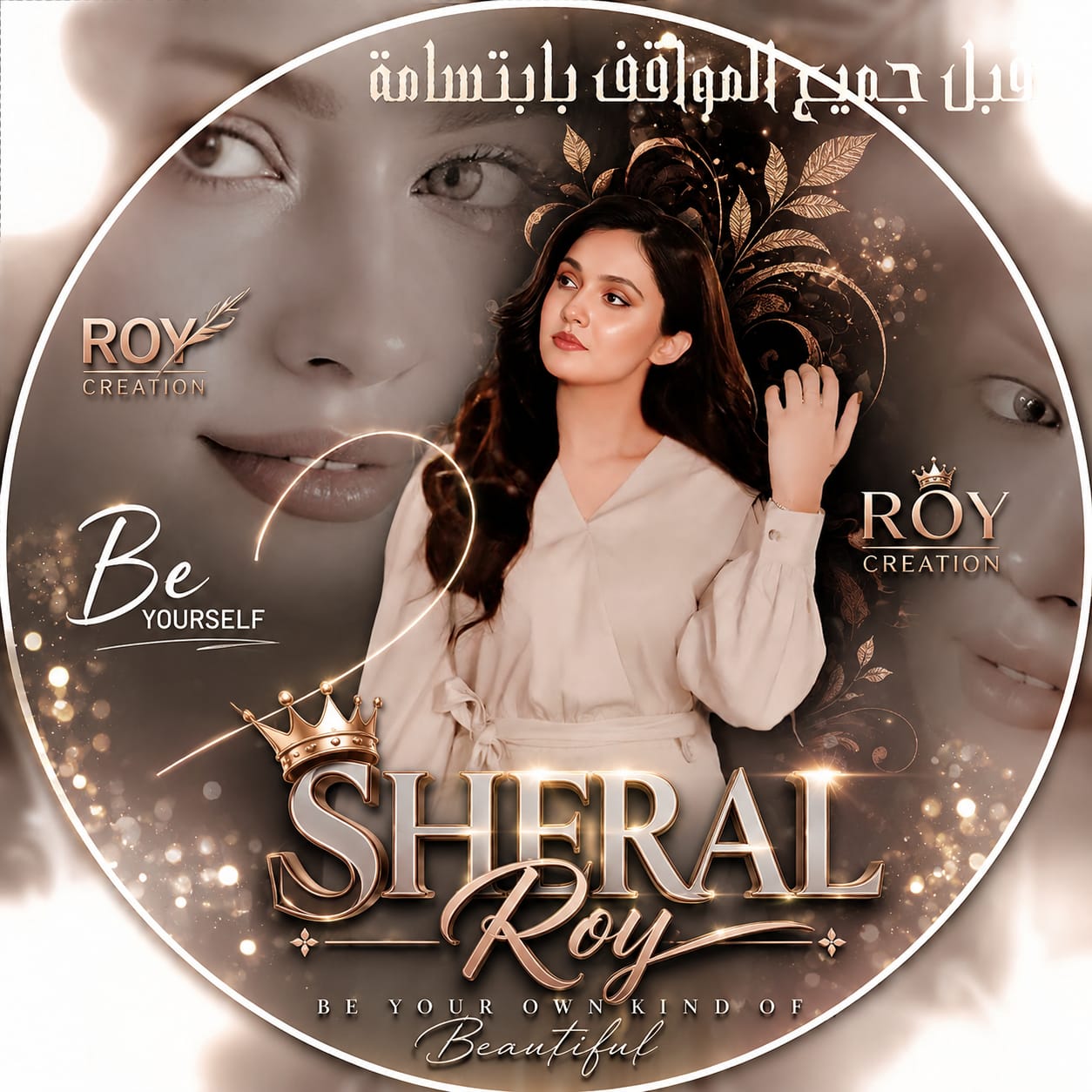 🔥✌️______"SOME NAMES AREN’T JUST NAMES… THEY BECOME A VIBE." ✨😂SHERAL ROY STYLE 😜 CREATIVE VIBES ONLY ✌️🔥