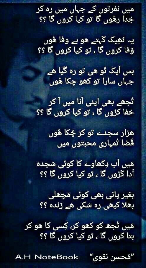 Urdu Ghazal post on Dostana